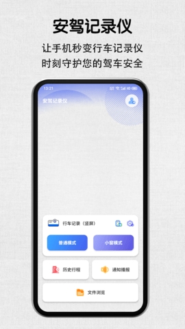 安驾记录仪2025