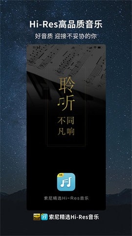 索尼音乐