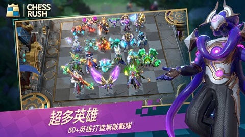 战歌竞技场(ChessRush)