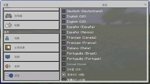 我的世界0.16.0版