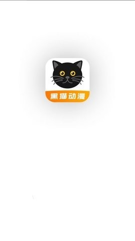 黑猫动漫2025最新版