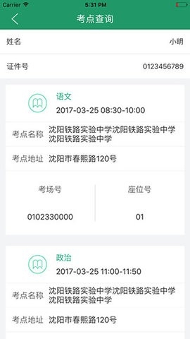 辽宁学考安卓版