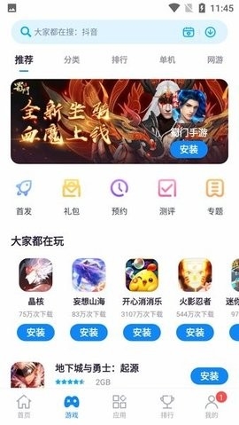 中兴应用中心官方版