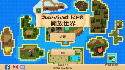 开放世界生存（Open World）