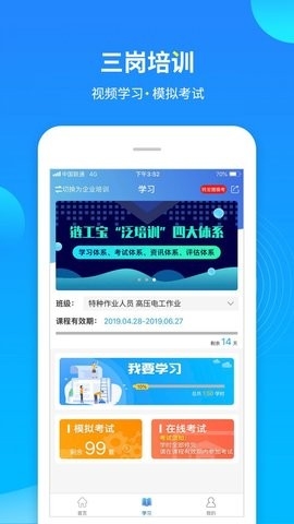 链工宝app官方版