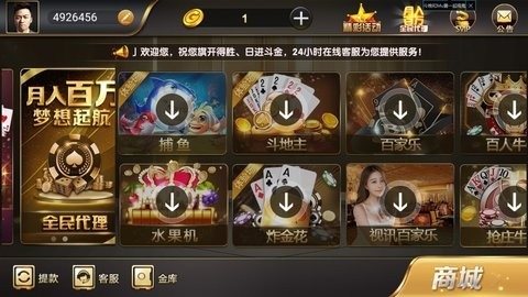 精品棋牌2024官方版