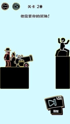 画线救人