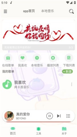 灵悦安卓版