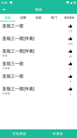 诗歌本app