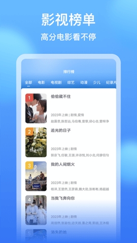 影视大全看看TV版