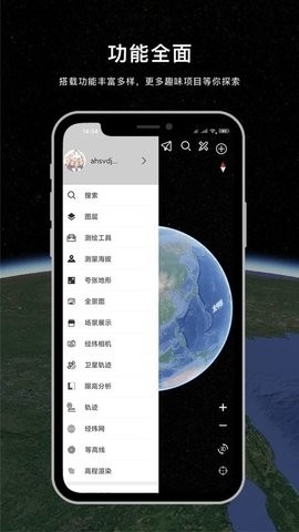 精图地球2025最新版