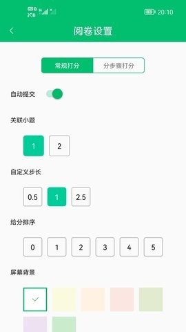 悦卷通成绩查询学生版APP