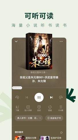 常读免费小说去广告版