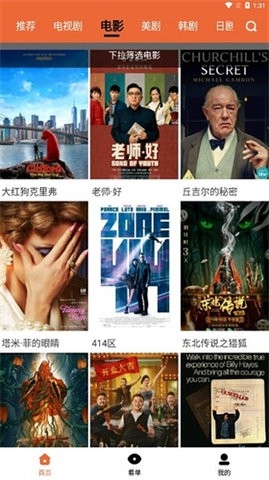 尼克影视免费版