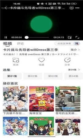 南坊影视去广告版