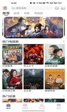 南坊影视去广告版