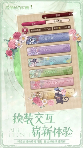 爱丽丝的衣橱（Alice Closet）