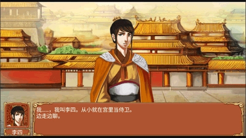 皇后成长计划安卓版