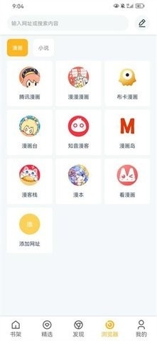 漫画咪免费版