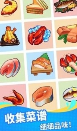 海鲜工厂大亨（SeaFood Inc）
