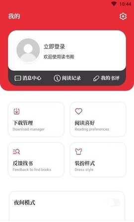 读书阁官方版