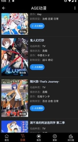 age动漫app最新版本
