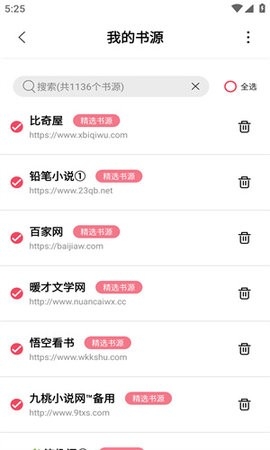 树莓阅读免费版