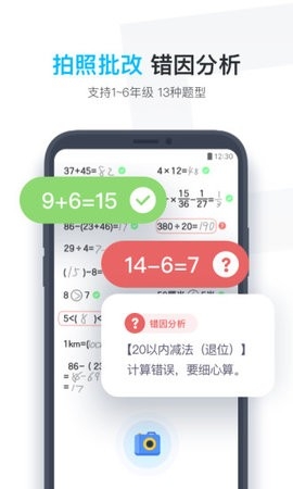 小盒学生初中版
