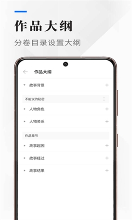 吉吉写作手机版