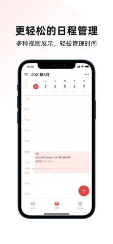 阿里云邮箱(AliMail)