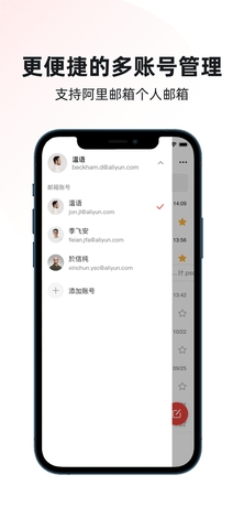 阿里云邮箱(AliMail)