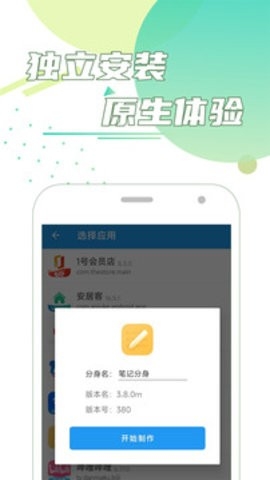 团团分身2.4.8版