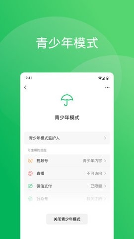 微信8.0版本