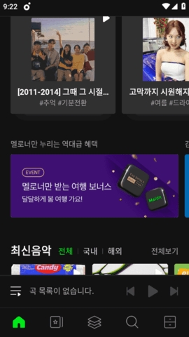 Melon韩国播放器