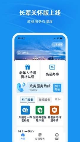 重庆渝快办app官方最新版