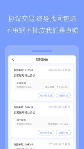 673严选官方版