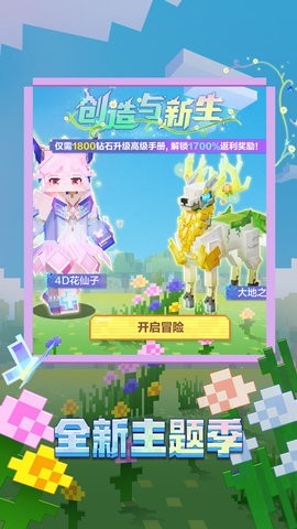 我的世界移动版