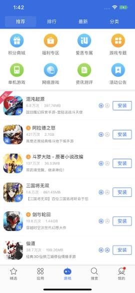 爱思全能版官方版(爱思助手)