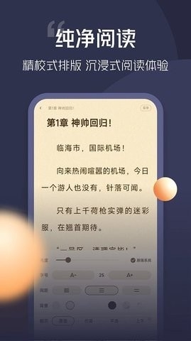 青橙小说2025最新版