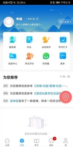 陕西教育扶智平台