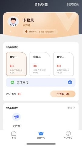 停课铃旧版本v2.8.6版
