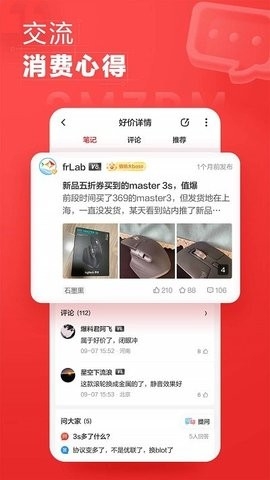 什么值得买2025最新版