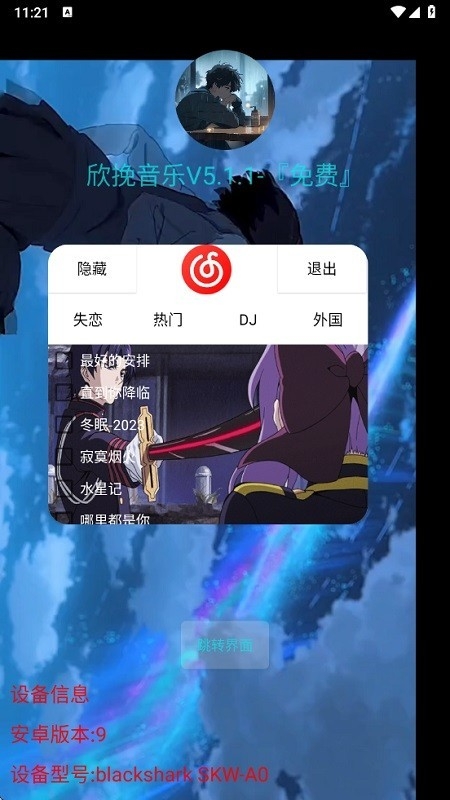 欣挽音乐