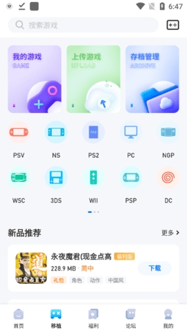 爱吾游戏宝盒2025版