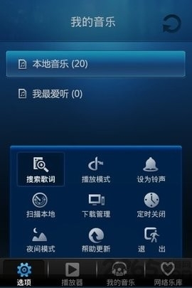 乐点音乐