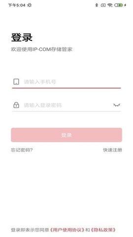 存储管家