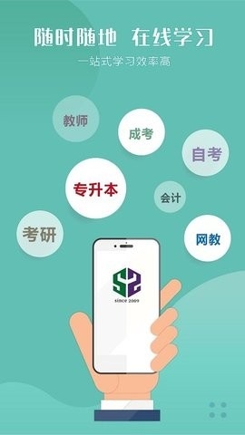 中安教育(华志专升本)
