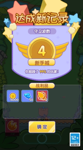 喵喵队立功啦