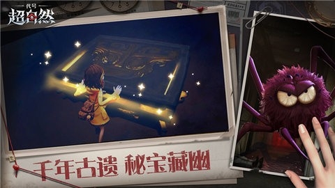 代号超自然老版本