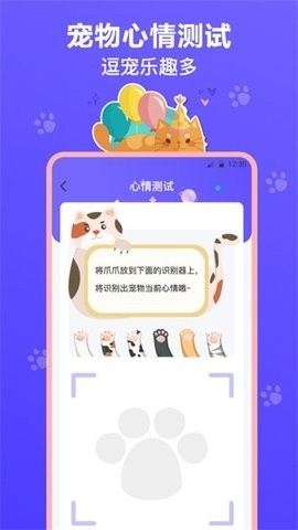 猫叫模拟器免费版
